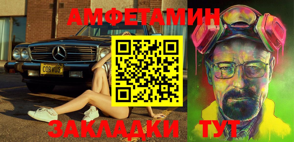 Amphetamine VHQ Набережные Челны