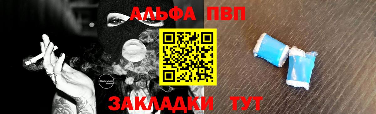 Alfa_PVP крисы CK  Alpha PVP мука  Набережные Челны  Вход с VPN 