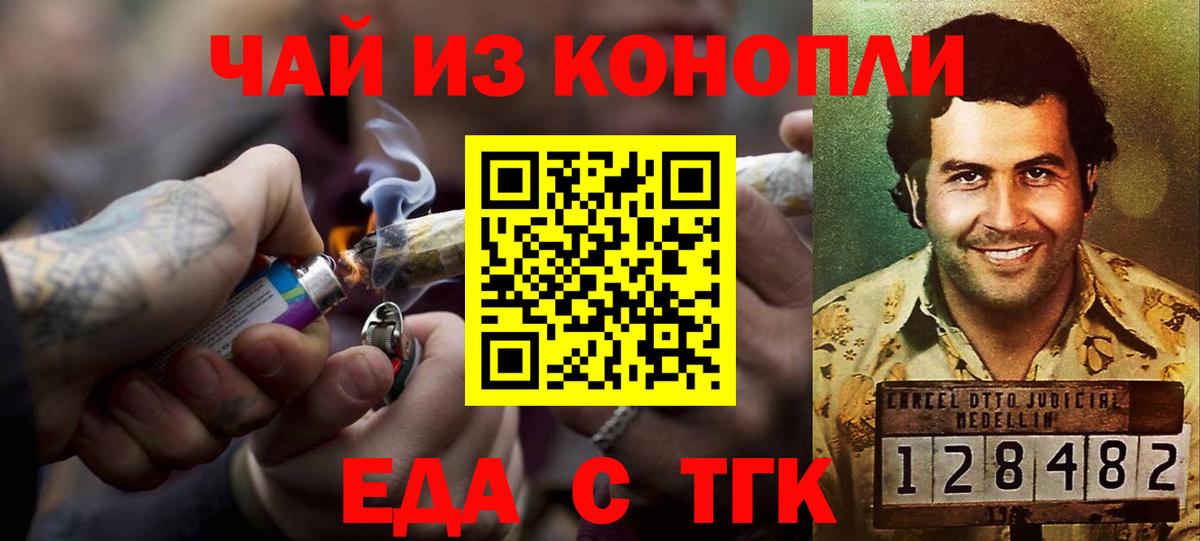 Набережные Челны  Cannafood марихуана  Вход с VPN 