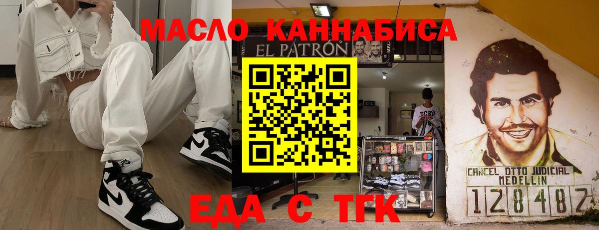 Cannafood марихуана Набережные Челны