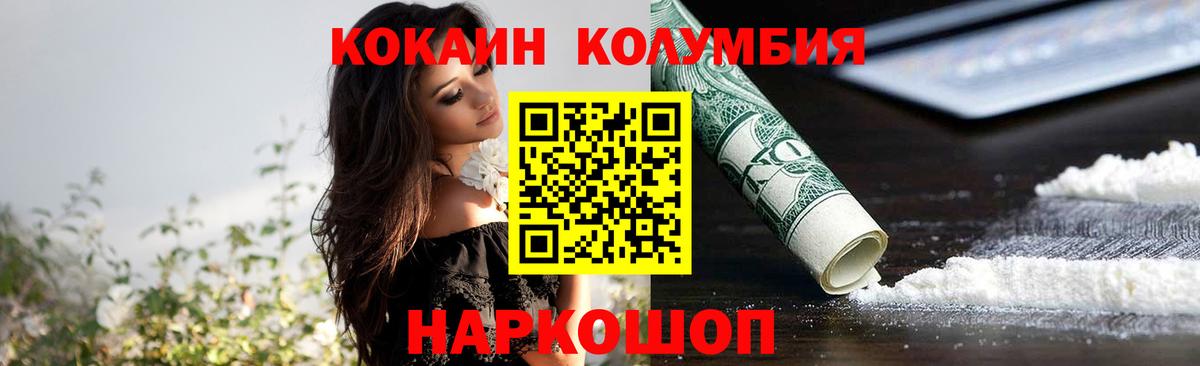 Кокаин  Кокаин VHQ  Вход с VPN  Набережные Челны 