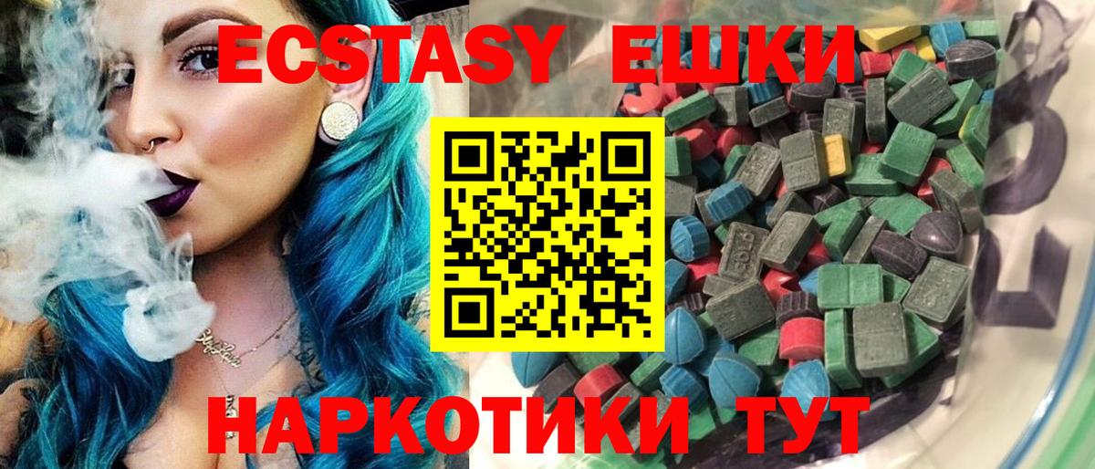 Набережные Челны  ЭКСТАЗИ  Вход с VPN  Экстази диски  Ecstasy 280мг 
