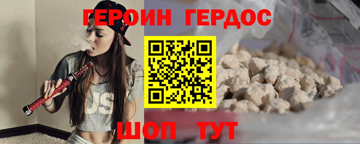 ГЕРОИН афганец  Вход с VPN  ГЕРОИН  Набережные Челны 