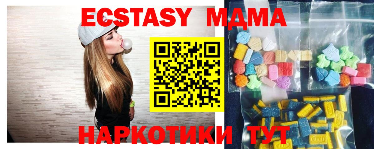 МДМА crystal  MDMA  Набережные Челны  Вход с VPN 