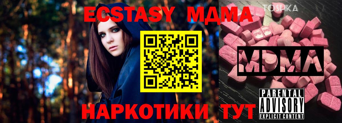 МДМА Molly Набережные Челны