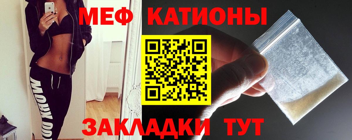 МЕФ  Мефедрон mephedrone  Вход с VPN  Набережные Челны  МЯУ-МЯУ мяу мяу 