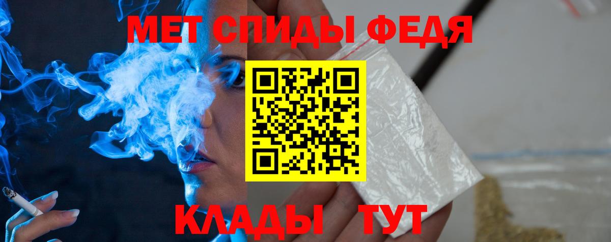 Метамфетамин винт  Вход с VPN  Набережные Челны 