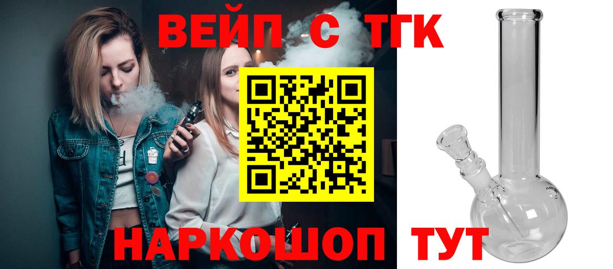 ТГК Wax Набережные Челны